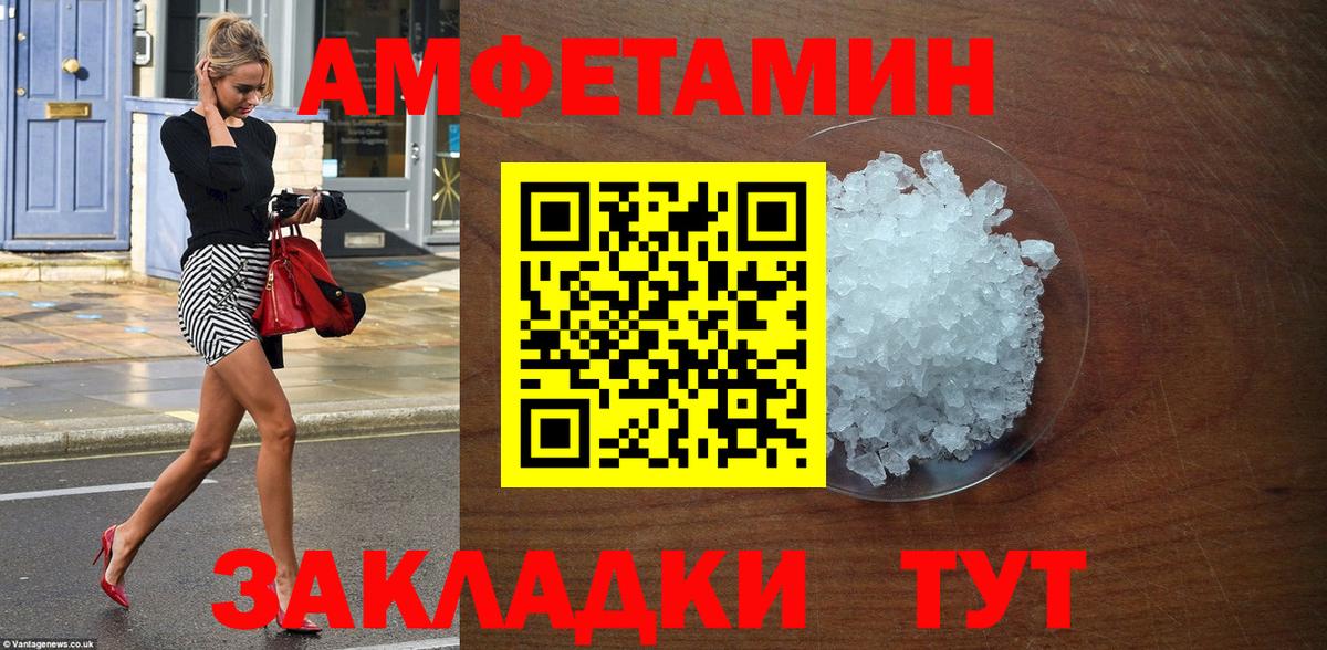 АМФ VHQ  Вход с VPN  Амфетамин  Мытищи 