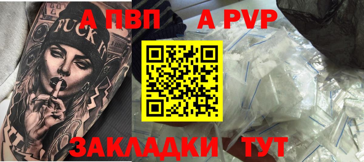 Мытищи  Alpha-PVP Соль  Вход с VPN 