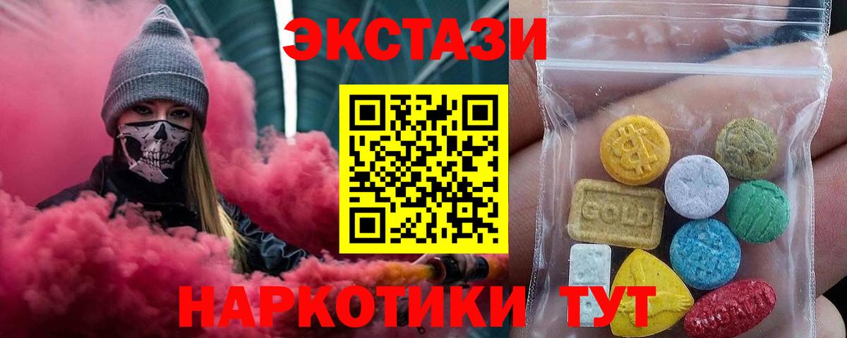 Экстази 300 mg  darknet какой сайт  Мытищи  Вход с VPN  дарнет шоп  Ecstasy mix  Ecstasy 