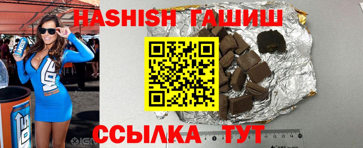 Гашиш гашик  Вход с VPN  Гашиш Ice-O-Lator  Мытищи 