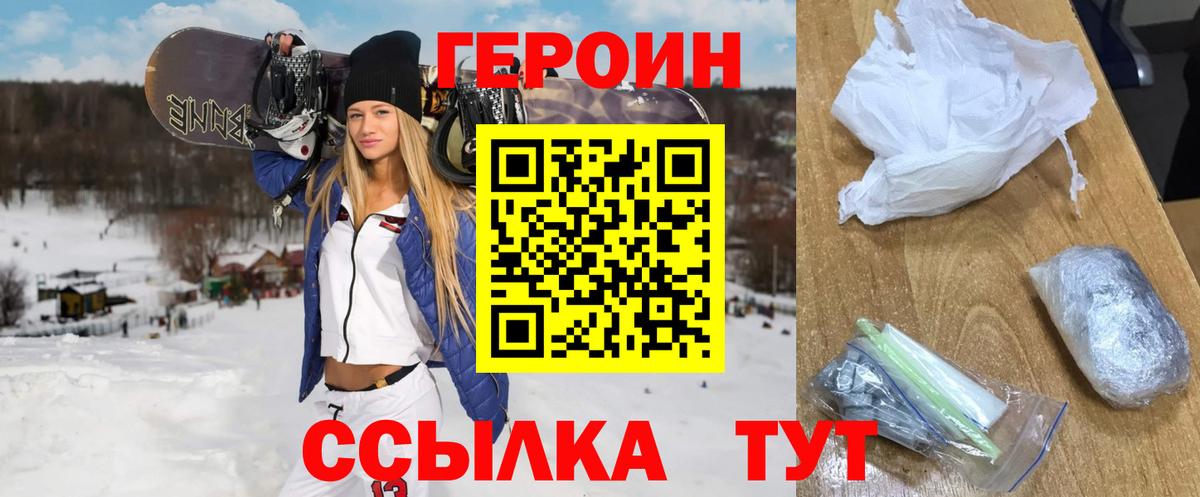 Героин афганец  Вход с VPN  ГЕРОИН  Мытищи 