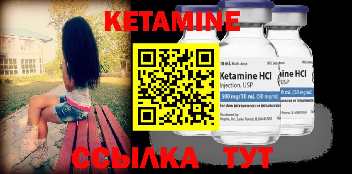 КЕТАМИН ketamine Мытищи