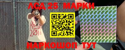 марки lsd Гусь-Хрустальный