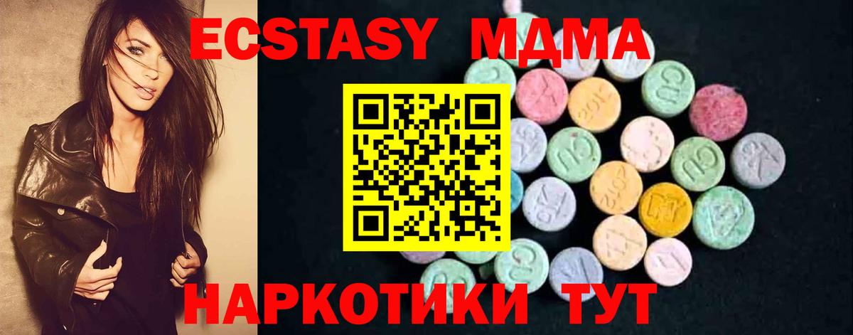 MDMA молли Мытищи