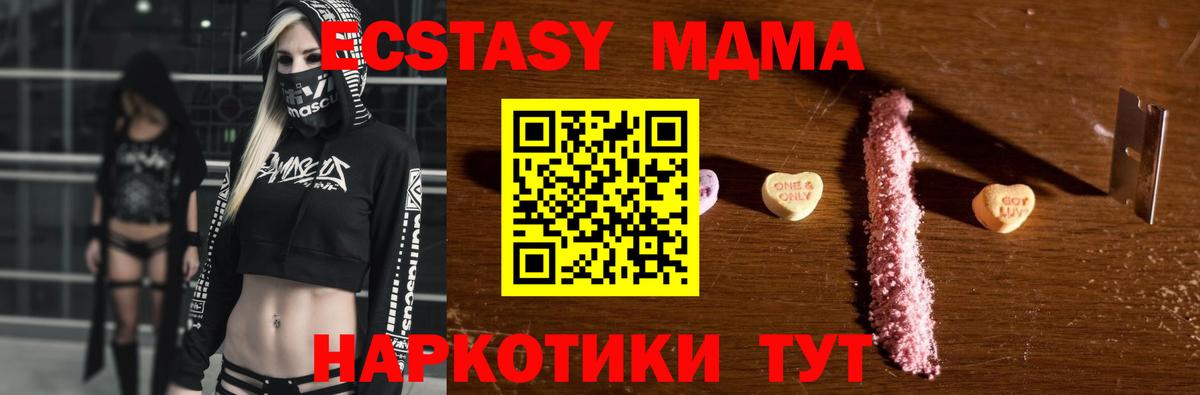 МДМА VHQ  Вход с VPN  Мытищи  MDMA crystal 