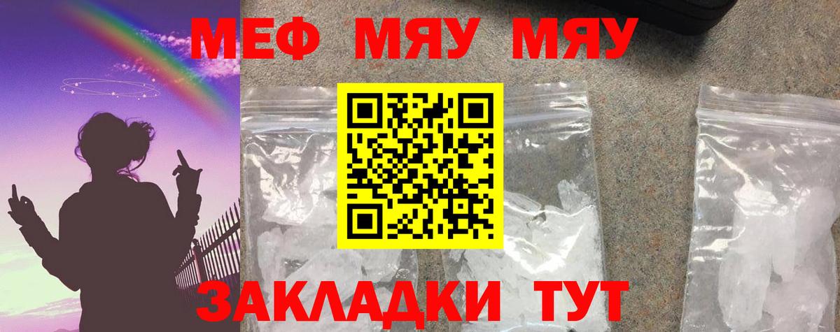 Меф  Меф mephedrone  купить наркотик  Вход с VPN  Меф 4 MMC  Мытищи 