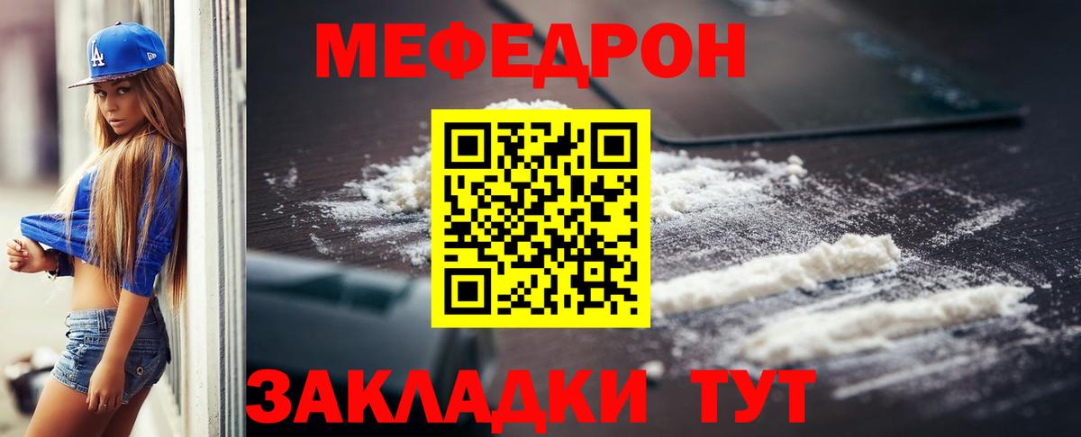 Меф кристаллы Мытищи