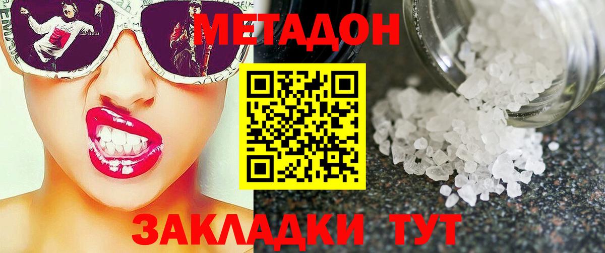 Мытищи  Метадон мёд  Вход с VPN  дарк нет какой сайт  МЕТАДОН мёд 