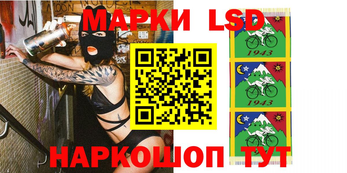 Марки 25I-NBOMe 1,8мг Мытищи